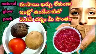facial at home|glowing skin pack|skin brightening face mask|beauty tips#skincare#diybeauty#facial