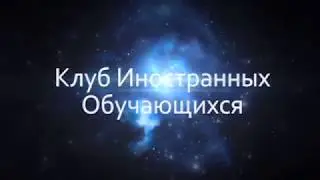 Новогодний видеоролик от КИО СПбГУ