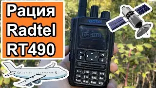 Радиостанция с авиадиапазоном Radtel RT490