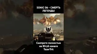 #sonic06 #sonic #wii