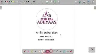 1857 की जंग 🔥 | जिस दिन अंग्रेज सच में डर गए | Exam Kaa Abhyas