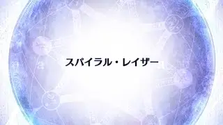 【FGO】終章やる！0.スパイラル・レイザー #fgo  #激アツ #朗読 【ネタバレあり】