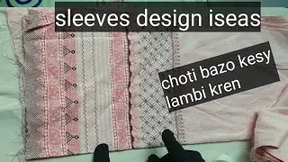 sleeves design ideas| choti sleeves ko kesy pora kren bagher mhnat kiy sleeves lamby kren