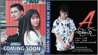 Poe Karen New Song 2022 ဏ္ုအဲဘးယ္ုဖိုင့္ဖိုင့္ဟွာ A ယွးဖဝ့္ ( A Sharr Phort) (Officiai MV)