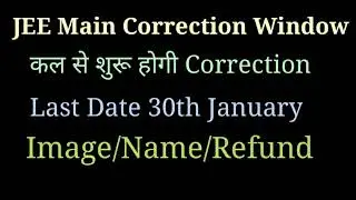 JEE Main Correction Window 2021 || Jee main correction image, exam centre, refund etc.