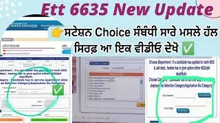 How to fill Station Choice? ETT 6635 NEW UPDATE | ETT 6635 OFFER LETTER