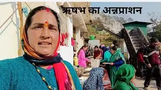 पतिदेव जी गए ड्यूटी 😄@कमलानेगीदेवभूमिउत्तराखंड