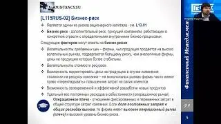 L115RUS Долговая нагрузка и риск