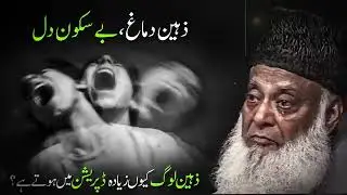 Tittle : Cause of Depression | An Intelligent Mind but a Restless Heart | Dr. Israr Ahmad