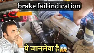 ये जानलेवा है | Mahindra bolero car brake fluid sensor warning | How to work brake fluid sensor |