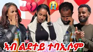 ዘሰንብድ ደስ ዘብልን ክስተት ኣብ መዓልቲ ውልደተይ😮😮#habesha #love #tigray #ethiopia #maggi 