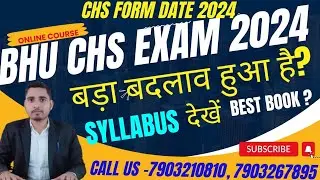 chs exam 2024, chs update, chs form 2024, chs form kab aayega #7903210810