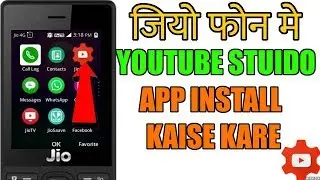 JIO PHONE MEIN youtube stuido APP INSTALL KAISE KARE |