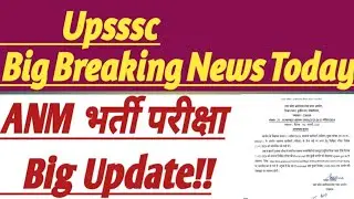 Upsssc Latest News Update Today ||ANM Exam Provisional उत्तरकुंजी जारी || #upsssc #trending #anm #ag