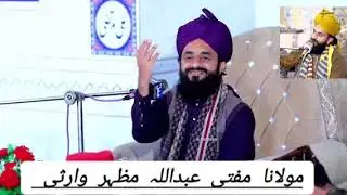  Kahuta _esaal sawab ka now 2026  biyan mufti Abdullah mazhar warsi 