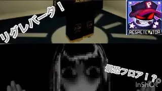 リグレバータ第14弾！