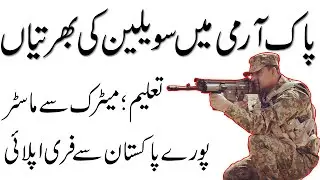 Latest Army civilian jobs 2020. Free Apply Now , Technical staff jobs