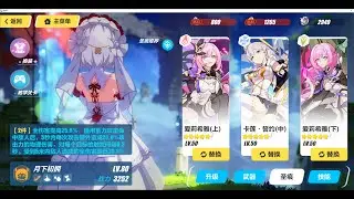 【崩坏3】&mdash; Elysian Realm Lvl130 Luna Kindred Theresa F2P Gear Gameplay - V5.1