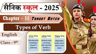 Chapter 11 - Types of verb 📚 | Class 9th 📚 | English 📚 | Sainik School 📚 Target Batch