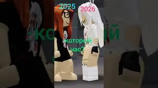 ||22:08|| как то так #roblox #роблокс #пустьзалетит #rblx