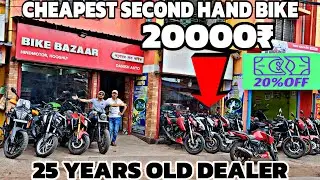 Cheapest Second Hand Bike In Kolkata|Hooghly|20k StartingPrice|CrazyCar😲
