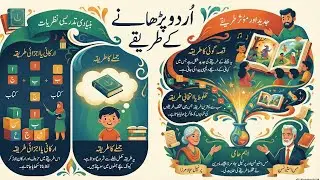 اردو طریقہ تدریس-2