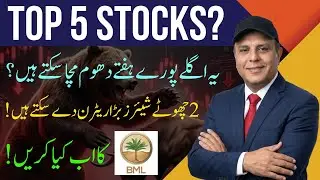 Psx stocks analysis | Top 5 Stocks for next week | BML Buy, Sell or Hold?
