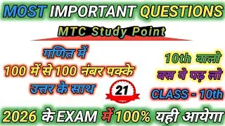Class 10 Maths Important Question | Class 10 Maths Ke Important questions 