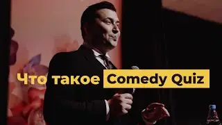 ComedyQuiz