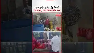 Jaipur Main Nakli sauce Factory Pa Chapa #jaipur