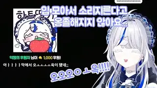 입 다쳐서 앞으로 옹졸하게 소리지르겠다는 린