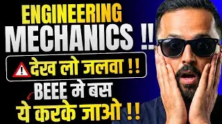 देख लो जलवा !! ENGINEERING MECHANICS !! | BEEE मे बस ये करके जाओ !! | Pradeep Giri Sir