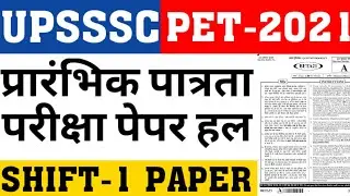 PET 2021 SHIFT-1 PAPER SOLUTION|PET 2021 COMPLETE PAPER SOLUTION|UPSSSC PET 2021 PAPER|CAREER BIT
