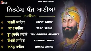 Panj Bania \\ Path Panj Bania \\ ਨਿਤਨੇਮ ਪੰਜ ਬਾਣੀਆ \\ Panj Bania With Lyrics #jaapsahibpath