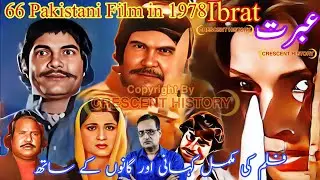 Ibrat | Ibrat 1978 | 1978 Pakistani Film | Film Review | Urdu/Hindi | CRESCENT HISTORY