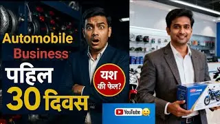 First 30 Days in Automobile Business | Success or Failure? Complete Guide