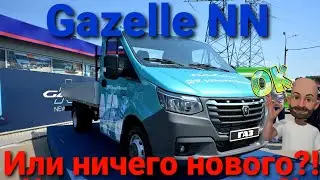 Презентация Gazelle NN. Цены. Небольшой обзор. Новая Газель или ничего нового?! Газель НН 2021.