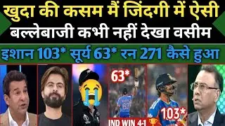 Wasim Akram Sports On India Win By 46 Runs | Ishan 103* Surya 63* Runs | Ind Vs Nz T20 5th Highlight