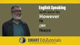 How to Use However in English Sentence | However Example Sentences | Learn English | esl |
