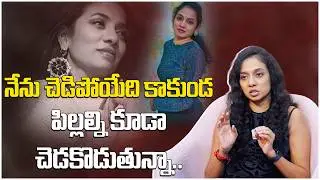 నేను చెడిపోయేది కాకుండ పిల్లల్ని కూడా చెడకొడుతున్నా..  | Mrs INDIA 2022 Winner Suhasini Pandyam