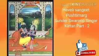 Haveli sangeet Pushtimarg Sunder Swaroop Singar Kirtan Part - 2 (Ushnakal)