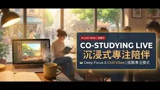 ☁️ 俯瞰世界的專注力：晨間自習室 | Lo-fi Electronic | 作業用BGM | Cinematic Study Space