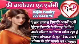Shaadi ke liye rishte, marriage profile P 157 Bilaspur Chhattisgarh