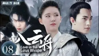 MUTLISUB【入云舟  Love in the Lotus Whisper】▶EP 08 💋神魔大战毁天灭地！最强战神觉醒，血雨腥风破苍穹！力挽狂澜护苍生，终极对决惊天地💐 #杨洋#赵露思#王一博