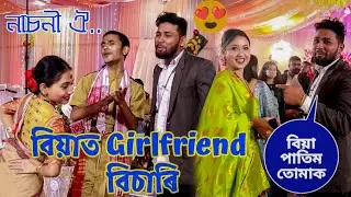 Where Is My Girlfriend Prank On Nomota Bya // #DemowPrank