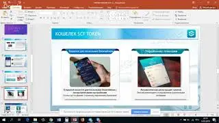 #SCFtoken Wallet Коротко и понятно о чудо-кошельке