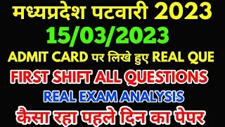 MP PATWARI 15 MARCH FIRST SHIFT EXAM ANALYSIS | mp patwari 15 MARCH EXAM REVIEW #mp_patwari_analysis