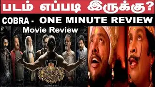 Cobra - One Minute Honest Review | Watch this before seeing the movie | Vikram, ARR, Ajay G #shorts