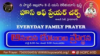 HOPC HYD DAILY FAMILY PRAYER ||17-09-2025|| #hopchyd #familyprayers