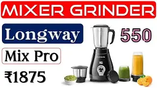 👉Longway Mix Pro Mixer Review🔥मिक्सर ग्राइंडर🔥550 Watt ​Mixer Machine🔥Mixer Grinder with Bullet Jar